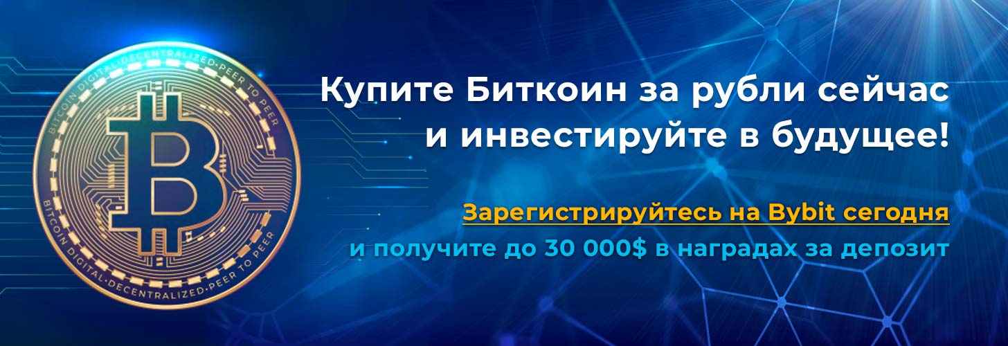 Buy Ethereum on P2P Bybit