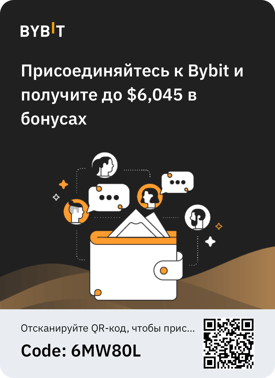 Криптовалютаная биржа Bybit - Зарегистрироваться